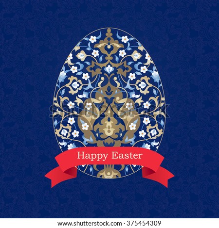 Floral ornamental egg for your Easter design. Spring element in Eastern style. Traditional vintage decor for invitations, greeting cards. Happy Easter. Ornate illustration for Holiday's template.