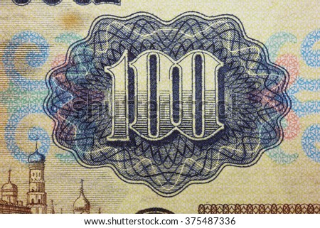 macro picture of a protective pattern old paper banknote