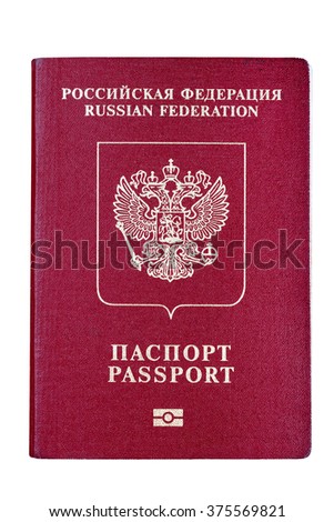 International passport for Russian citizens. Isolated Royalty-Free Stock Photo #375569821