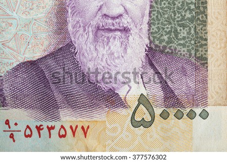 macro isolated texture fragment of Iranian banknotes