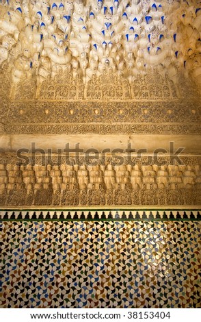 A niche in the Alhambra palace in Granada, showing stalactite vaulting, arabic stucco inscriptions and patterned tiling