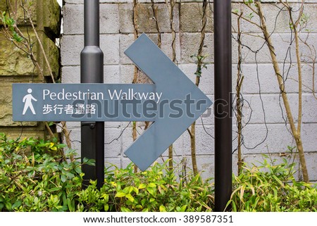 symbol of pedestrian walkway 