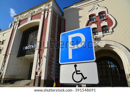  Parking sign for disabled people to the Kazansky Railway Station