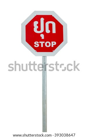 Stop Sign in Laos Language,isolated on white background,clipping path.