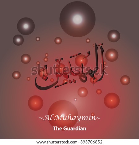 Vector Arabic Calligraphy The Name of Allah or The Name of God For Mosque Ornament Painting Red Universe Set.