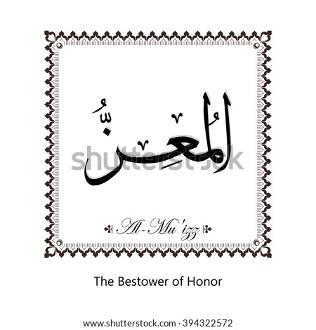 Vector Arabic Calligraphy The Name of Allah or The Name of God For Mosque Ornament Painting Original Black & White Set.