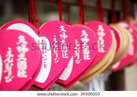 Wooden japanese hearts, that could be written a wish on them.