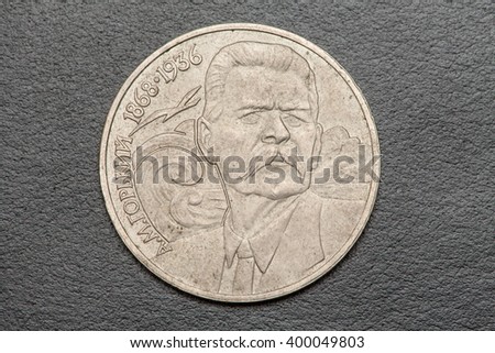 commemorative coin one ruble of Maxim Gorky