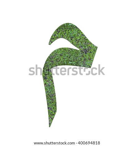 Jawi scripts or Malay alphabet from the grass isolated on white background.