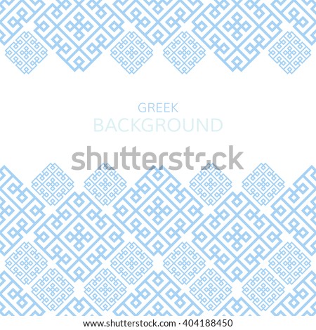 Vector geometrical background. Geometric greek design. Card with meander ornament and place for text. Royalty-Free Stock Photo #404188450