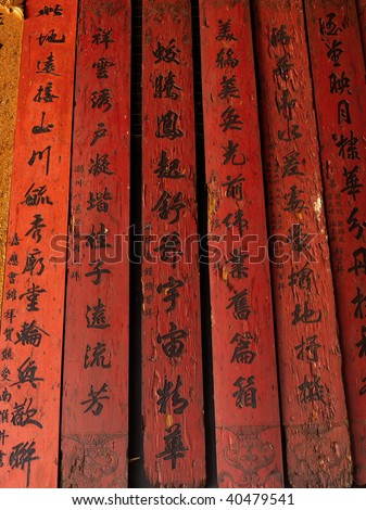 Malaysia - Kuala Lumpur - Chinese Temple Chan See Shu Yuen   (large format photography)