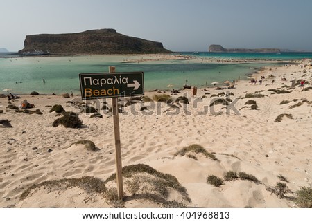 Balos Lagoon and Gramvousa island on Crete, Greece. Royalty-Free Stock Photo #404968813