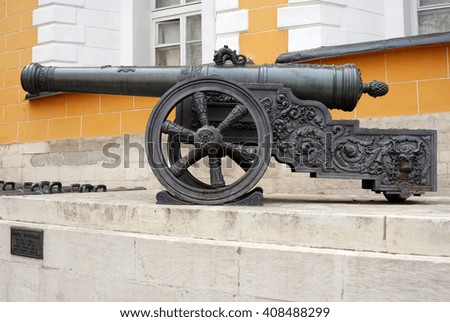 Old cannons in Moscow Kremlin. UNESCO World Heritage Site. Color photo.
