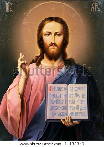 Russian icon of Jesus Christ with Open Bible in His Hands Royalty-Free Stock Photo #41136340