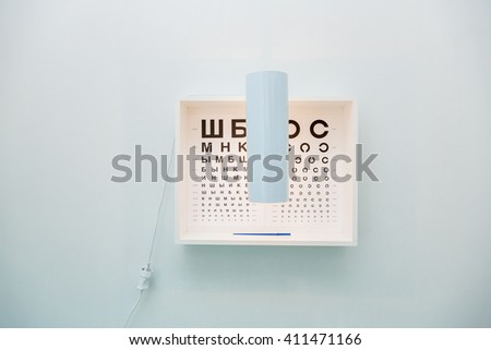 Eye chart with cyrillic letters in ophtalmology cabinet 