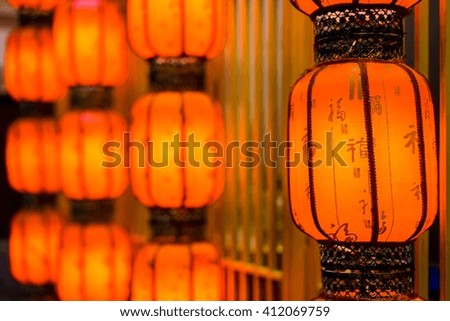 Selective focus shot of chinese lanterns