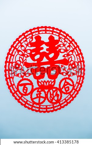 The sticker on the glass Chinese Symbol Double Happiness.