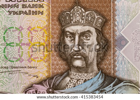 Ukrainian money - Prince Volodymyr the Great is depicted on banknotes hryvnia 