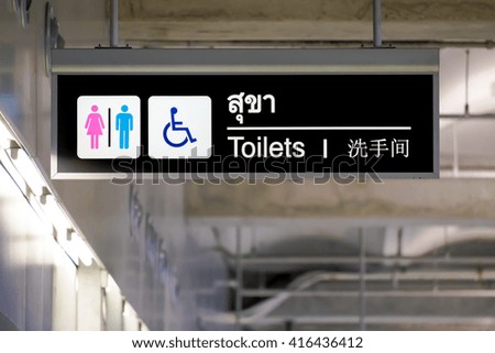 Toilets sign at airport