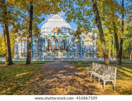 Hermitage Pavilion in Catherine Park. Tsarskoe Selo (Pushkin) near St. Petersburg, Russia