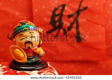 Traditional god of wealth with calligraphy "wealth". Royalty-Free Stock Photo #42441610