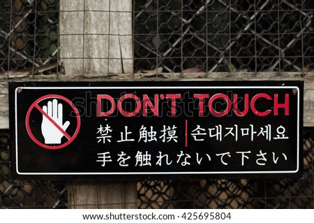 Don't touch .