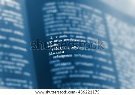 Refugee Definition Word Text in Dictionary Page. Shallow depth of field. Russian language translate . Blue and white image