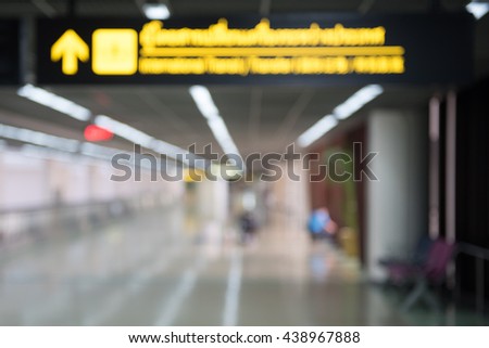 Blur airport Hall of airport out of focus - defocused background For background usage. - Can be used for display or montage your products.