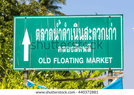 Bangkok, Thailand - April 28th 2016 - Sign welcoming people to the floating market in the suburbs of Bangkok, Thailand's capital.