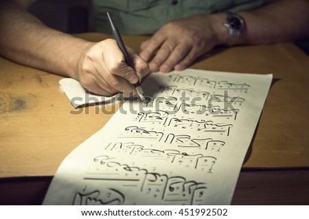 Islamic calligraphy - Say God is One, Allah