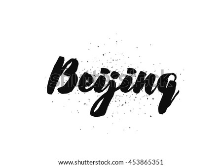 Beijing China. Capital city typography lettering design. Hand drawn brush calligraphy, text for greeting card, t-shirt, post card, poster. Isolated vector illustration.