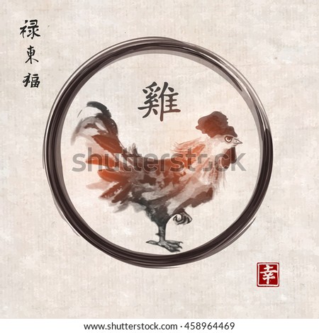 Card with rooster, symbol of the Chinese New Year 2017. Contains hieroglyphs - rooster, happiness, well-being, east, blessed. Traditional ink painting style sumi-e, gohua, usin. 