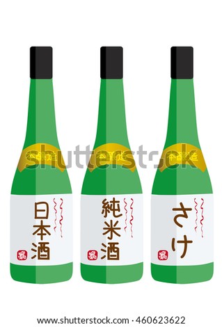 Bottle of sake.  /The bottle says "Japanese rice wine", "pure rice wine", "sake".