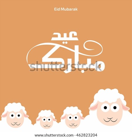 4 sheep with typography. Calligraphy of Arabic text of Eid Al Adha greeting card Mubarak for the celebration of Muslim community festival. Royalty-Free Stock Photo #462823204