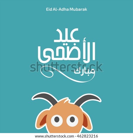 Goat with typography on greeting card. Calligraphy of Arabic text of Eid Al Adha greeting card Mubarak for the celebration of Muslim community festival. Royalty-Free Stock Photo #462823216