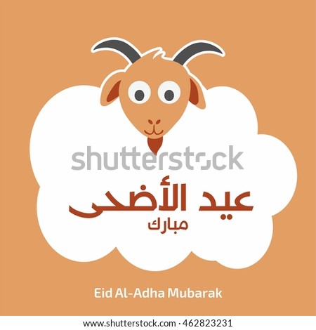Cute Goat with label card. Calligraphy of Arabic text of Eid Al Adha greeting card Mubarak for the celebration of Muslim community festival. Royalty-Free Stock Photo #462823231