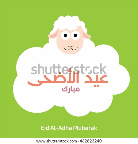 Cute Sheep with label. Calligraphy of Arabic text of Eid Al Adha greeting card Mubarak for the celebration of Muslim community festival. Royalty-Free Stock Photo #462823240