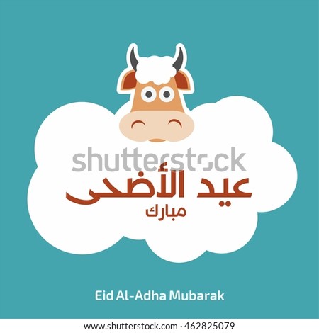 Cow with eid al adha label flat card. Eid-Ul-Adha-Al-Mubarak or Eid-Ul-Azha-Al-Mubarak, Arabic Islamic calligraphy for Muslim community festival. EPS 10. Royalty-Free Stock Photo #462825079