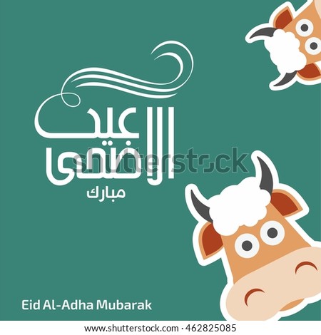 Eid-Ul-Adha-Al-Mubarak or Eid-Ul-Azha-Al-Mubarak, Arabic Islamic calligraphy for Muslim community festival. EPS 10. Royalty-Free Stock Photo #462825085