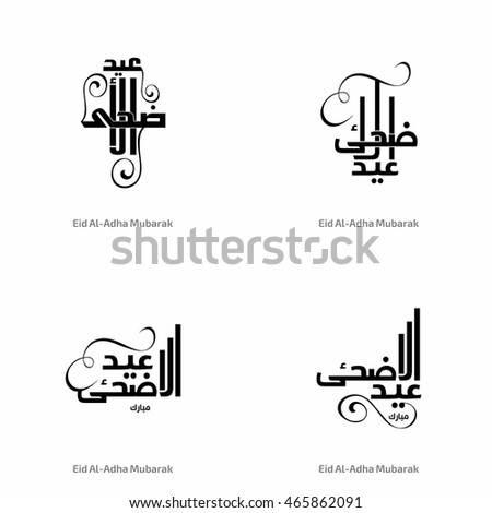 illustration of Set of Creative Eid Mubarak Calligraphy in arabic. Eid al adha Mubarak (Happy Eid) urdu / arabian freehand Freehand calligraphy. Muslim festival of sacrifice vector illustration Royalty-Free Stock Photo #465862091