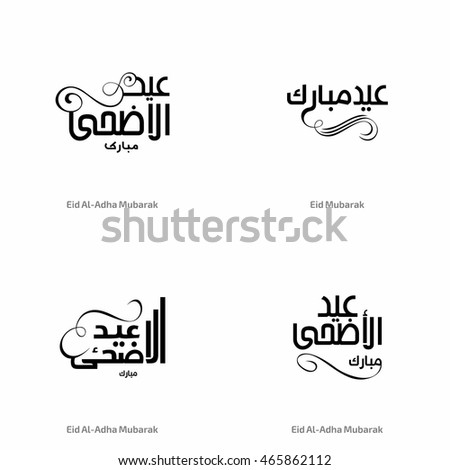 illustration of Set of Creative Eid Mubarak Calligraphy in arabic. Eid al adha Mubarak (Happy Eid) urdu / arabian freehand Freehand calligraphy. Muslim festival of sacrifice vector illustration Royalty-Free Stock Photo #465862112
