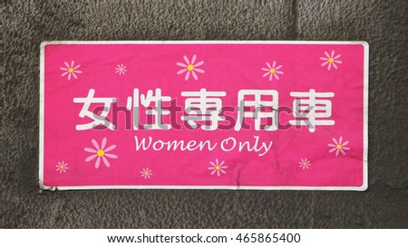 Sign with Japan information, royalty free photo