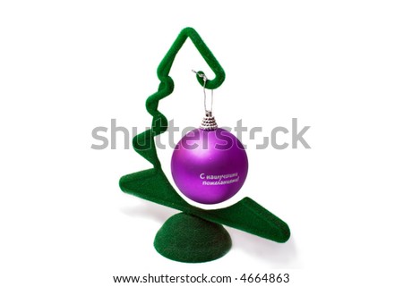 Christmas (New Year) artificial fir wit ball