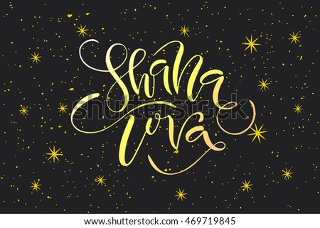 Vector illustration of hand drawn signature for Jewish New Year. Icon/badge with signature Happy New Year. Lettering template with stars for postcard or invitation card