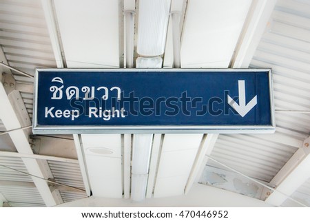 Keep right sign with a blue background in thai.