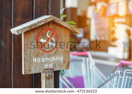 outdoor wooden no smoking sign, japanese style 
