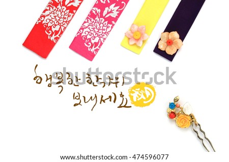 'Happy Chuseok  Hangawi, Translation of Korean Text : Happy Korean Thanksgiving Day' calligraphy and Korean traditional ornaments for women, isolated on white background. Hand drawn korean alphabet.
 Royalty-Free Stock Photo #474596077