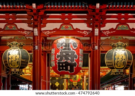 The Giant Lantern of the Kaminarimon gate of the Sensoji Temple, also known as Asakusa Kannon Temple, in Tokyo Japan. The Kanjis give the name of the gate which translates as Thunder Gate.