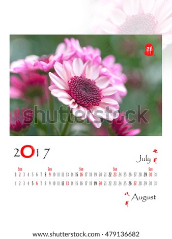 Calendar 2017 with flowers background in oriental style, July and August
Translation: auspicious