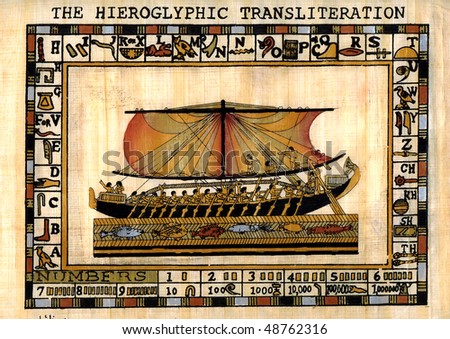 Egyptian natural  papyrus with ship